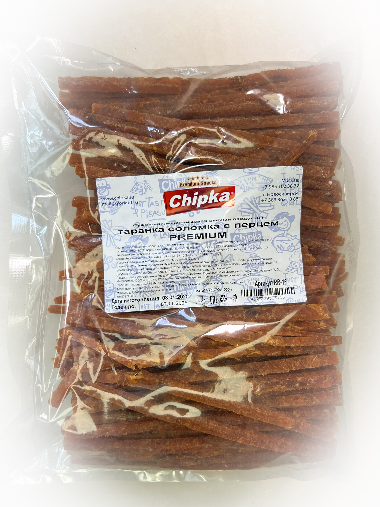 Таранка с перцем (соломка) (Chipka ПРЕМИУМ) в Коньково