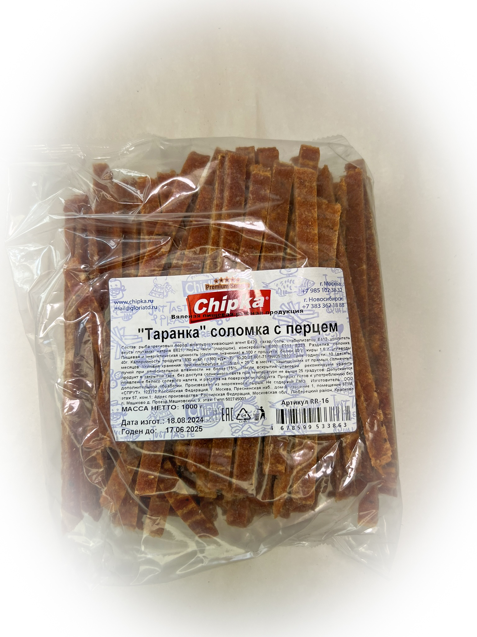 Таранка с перцем (соломка) (Chipka) в Коньково